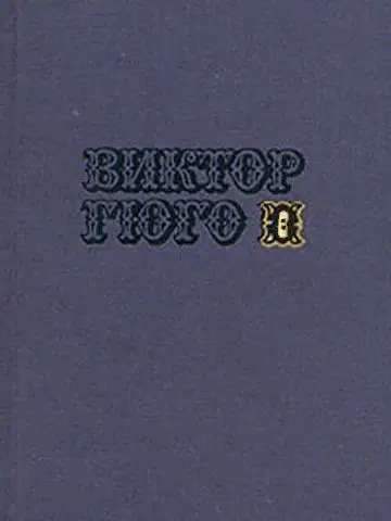 Обложка книги «Том 6. Отверженные (части III-IV)»