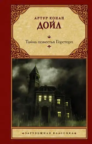 Обложка книги «Рассказ американца»