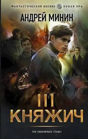 Обложка книги «Выбор»