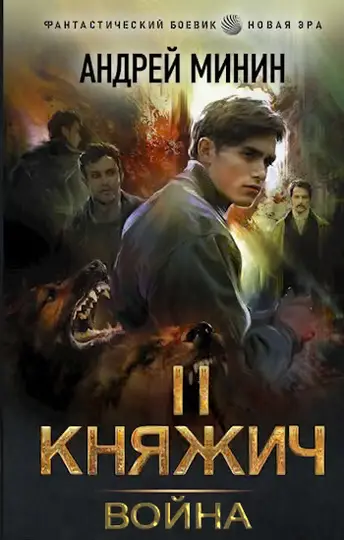 Обложка книги «Война»
