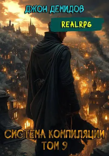 Обложка книги «Сила администратора»