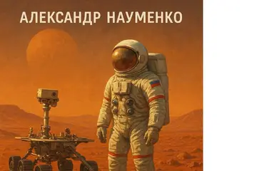 Обложка книги «Память глины»