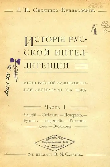 Обложка книги «Предисловія»